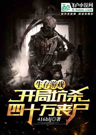 穿越禁区游戏: 探险挑战中突破丧尸围场，生存求生神秘禁区历险闯关启程