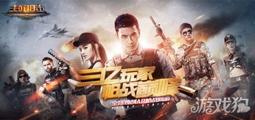 (生死狙击手游活动预告)生死狙击手游活动大揭秘：疯狂枪战、海量福利等你来战！