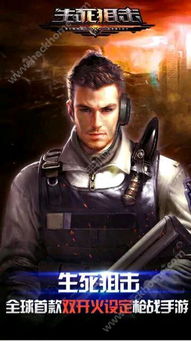 (生死狙击手游活动预告)生死狙击手游活动大揭秘：疯狂枪战、海量福利等你来战！