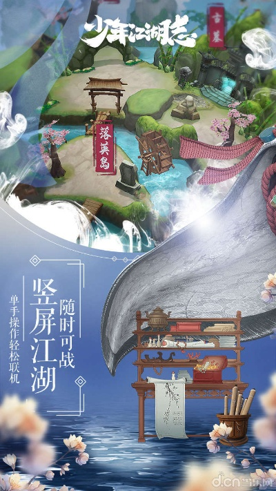 寻找少年江湖志激活码，开启江湖新篇章，探寻武林秘籍与冒险之旅