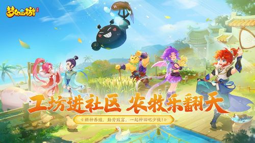 (梦幻乐园三个任务)探索梦幻乐园中各色角色大全，欢迎你的到来