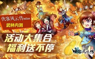 小白必备！武林侠影平民攻略大揭秘，让你也能成为真正的大侠！