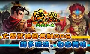 小白必备！武林侠影平民攻略大揭秘，让你也能成为真正的大侠！