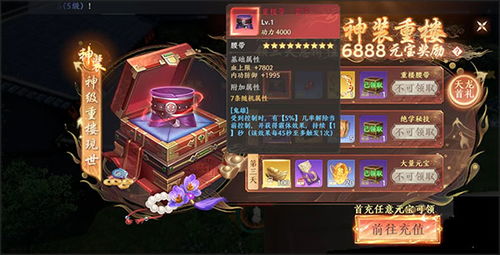 探秘完美世界天龙八部2飞龙战天：揭秘隐藏在虚拟世界中的惊天秘密