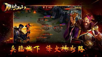 (一统江山笔趣阁)一统江山免费播放：争霸之路，征战诸国，统领万里江山！