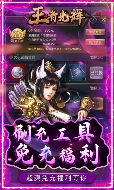 (王者光辉游戏)王者光辉GM修改版：绝对霸权之下，尽享无尽乐趣