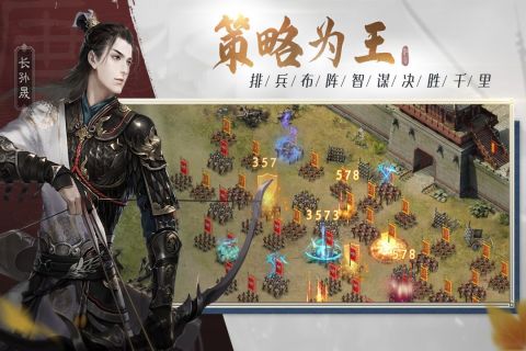 (江山烽火连城手游)游戏中的历史课 - "江山烽火连城"游戏带你了解古代战争策略。