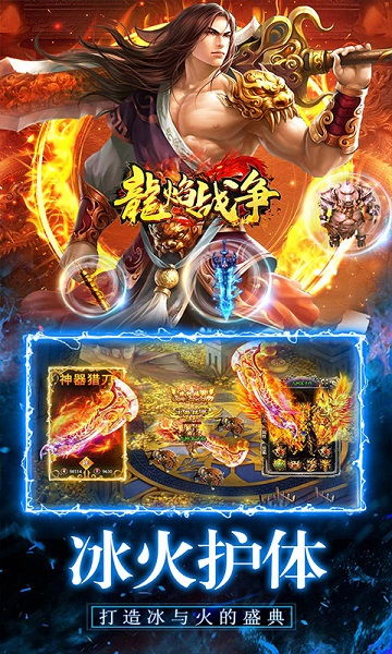 (龙焰电影在哪里观看)揭秘龙焰战争app版名称，探索这款热门游戏背后的秘密