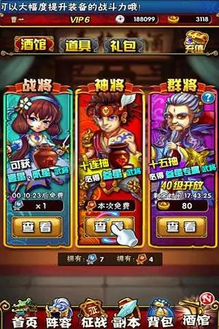 奔跑吧三国秒杀效果是什么？如何利用秒杀提升战力，完美击败对手？