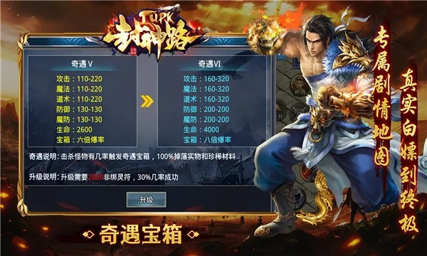 (封神战手游下载)封神战手游攻略：掌握技巧，一步步引领你登上巅峰！