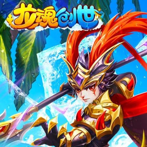 探寻龙魂创世免费版：打开神秘的冒险世界，体验非凡的冒险之旅