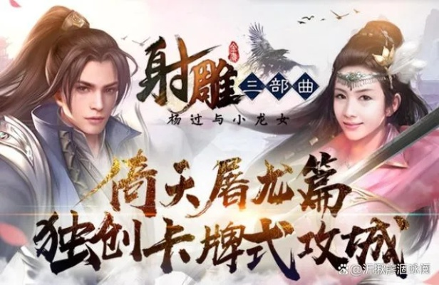 探秘射雕网游:网易独家打造的大型武侠游戏,重温经典扮演金庸传奇角色 探秘射雕网游:网易独家打造的大型武侠游戏,重温经典扮演金庸传奇角色