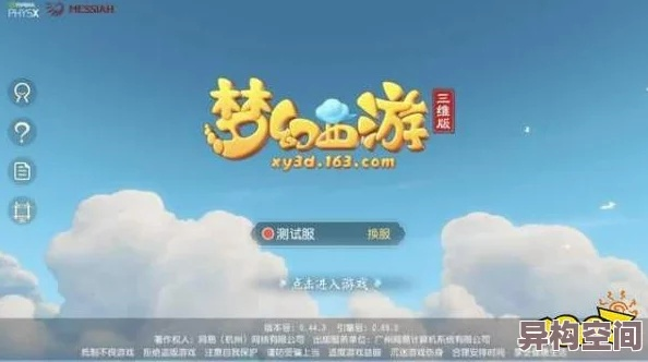 教你如何轻松找回自在西游账号，避免数据丢失和游戏进度影响