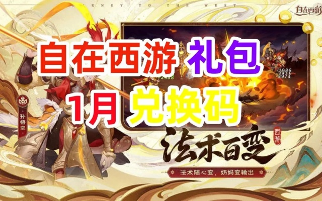 教你如何轻松找回自在西游账号，避免数据丢失和游戏进度影响