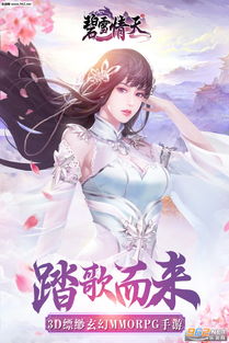 (碧雪情天剧情)碧雪情天online：宛如仙境，畅游于绝美奇幻世界的游戏体验