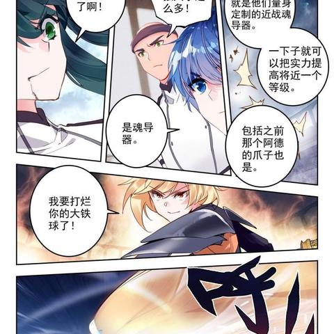 (《斗罗大陆》绝世唐门的漫画)绝世唐门漫画：探索斗罗大陆的传奇故事与精彩角色大全