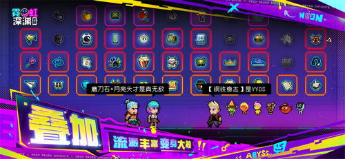 (霓虹深渊武器道具)霓虹深渊无限初始武器更换指南：详细步骤与技巧分享