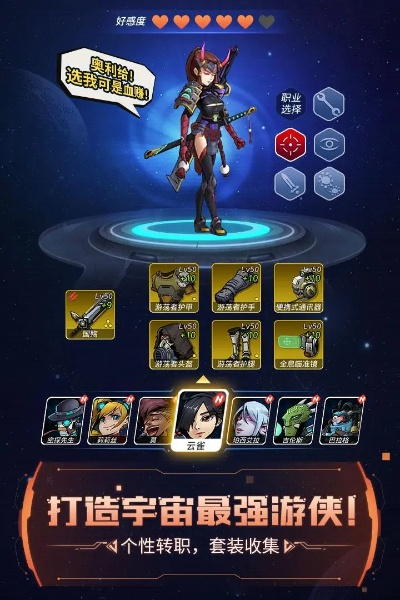 《星海特攻》(TapTap测试版)：探索无垠星际，开启激动人心的宇宙冒险之旅！