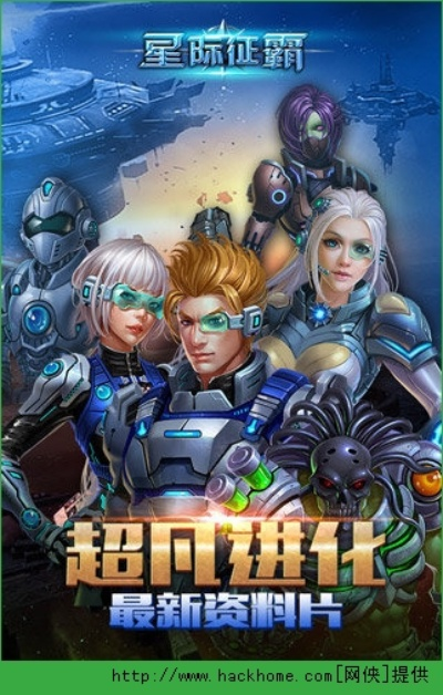 (星际争霸2下载手机版下载)免费下载手机版的星际争霸2游戏，享受全新的星际征途之旅