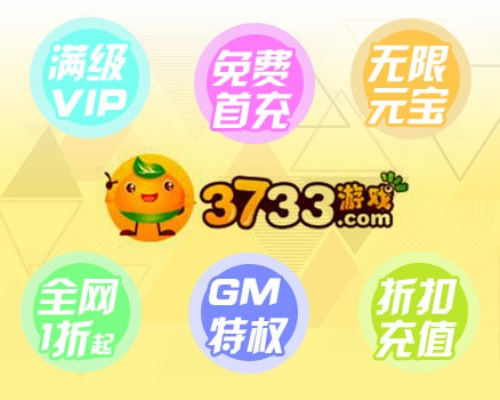 (1折手游折扣充值平台下载)优惠折扣！一折充值平台，提供所有游戏超值充值服务