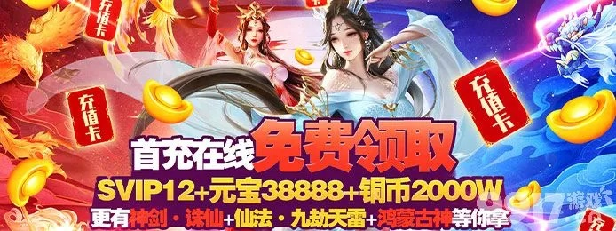 (1折手游折扣充值平台下载)优惠折扣！一折充值平台，提供所有游戏超值充值服务