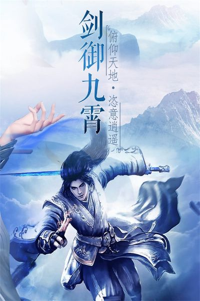 (万剑至尊手游官网)万剑至尊传奇：剑气横扫，风云变色，一剑镇天下，传奇永恒