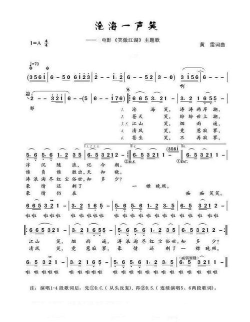 深度解析《沧海笑》：揭秘滔滔两岸潮背后的历史故事及文化内涵