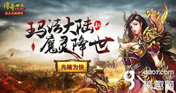 (斩妖行视频流程解说)斩妖行游戏:挑战妖邪之路,成就英雄传奇的冒险世界 (斩妖行视频流程解说)斩妖行游戏:挑战妖邪之路,成就英雄传奇的冒险世界
