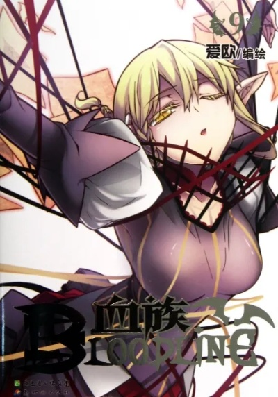 (血族bloodlinewiki)血族Bloodline：神秘的基因密码，揭开家族遗传密码的壮丽传奇