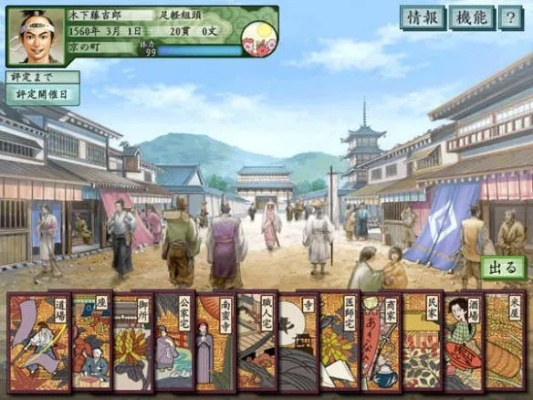 (exagear模拟器太阁立志传5)使用手机模拟器畅玩《太阁立志传2》，重温经典策略游戏的乐趣