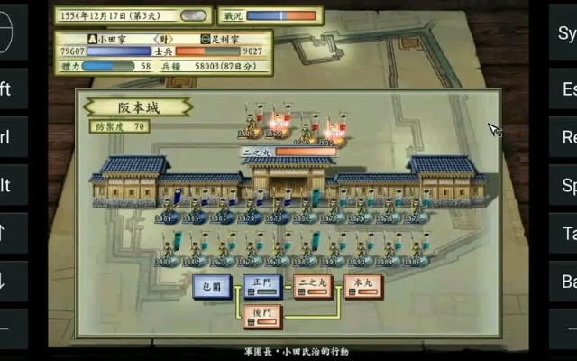 (exagear模拟器太阁立志传5)使用手机模拟器畅玩《太阁立志传2》，重温经典策略游戏的乐趣