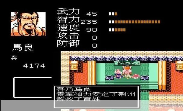 详细剖析：《吞食天地2》全人物数据一览，探究角色背景与能力值之间的关联