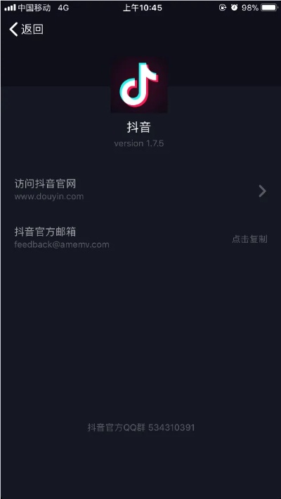 (抖音怎么安装应用)如何在抖音平台上安装并使用iapp官方应用