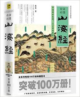山海经之降妖伏魔2:天下大乱,妖魔横行,神秘经书启动,揭秘历代降妖伏魔英雄的背后故事 山海经之降妖伏魔2:天下大乱,妖魔横行,神秘经书启动,揭秘历代降妖伏魔英雄的背后故事