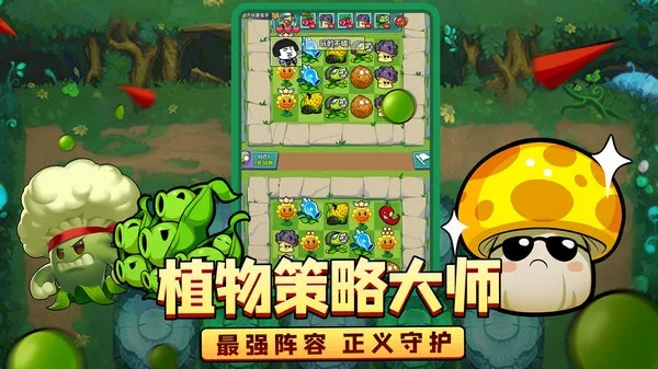 深度揭秘植物大联盟攻略：专业指南帮你轻松解锁所有角色和特技