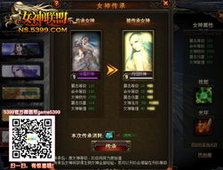 (女神联盟2攻略大全)女神联盟2打金版:打金攻略大揭密,轻松赚取游戏财富! (女神联盟2攻略大全)女神联盟2打金版:打金攻略大揭密,轻松赚取游戏财富!