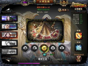 (女神联盟2攻略大全)女神联盟2打金版:打金攻略大揭密,轻松赚取游戏财富! (女神联盟2攻略大全)女神联盟2打金版:打金攻略大揭密,轻松赚取游戏财富!