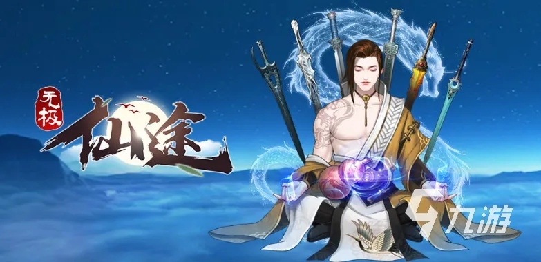 在无极仙途中，弟子技能选择是至关重要的一环，决定着未来修行道路的走向。