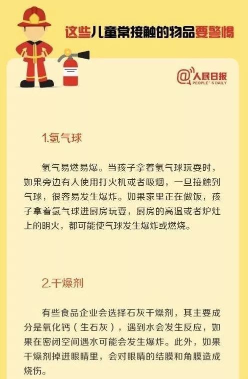 小心火烛"的深层含义:如何从日常生活中识别并规避潜在危险来维护个人与家庭安全 小心火烛"的深层含义:如何从日常生活中识别并规避潜在危险来维护个人与家庭安全