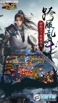 探索御剑红尘手游官网，畅游红尘修仙世界