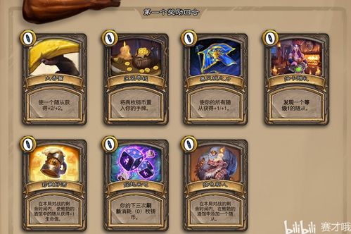 (2021酒馆战棋各流派终极阵容)2024年酒馆战棋各流派终极阵容大揭秘,引领新一波策略热潮 (2021酒馆战棋各流派终极阵容)2024年酒馆战棋各流派终极阵容大揭秘,引领新一波策略热潮