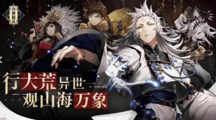 (山海镜花ssr排行最强ssr镜灵排行)揭秘山海镜花SSR镜灵排行榜，探秘镜灵实力究竟如何？