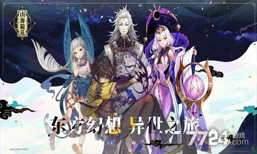 (山海镜花ssr排行最强ssr镜灵排行)揭秘山海镜花SSR镜灵排行榜,探秘镜灵实力究竟如何? (山海镜花ssr排行最强ssr镜灵排行)揭秘山海镜花SSR镜灵排行榜,探秘镜灵实力究竟如何?