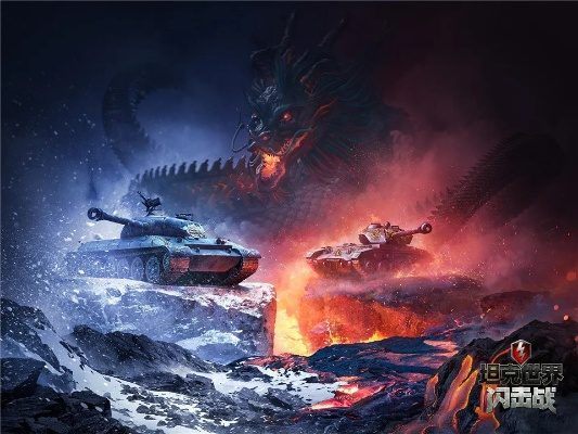 坦界闪击战网易正版：战火爆发，战场再现，英雄们集结，谁将主宰战局？