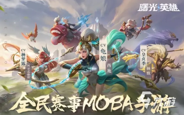 (曙光英雄什么时候出来的?)曙光英雄什么时候上线的？详细介绍游戏发布历程与重要日期