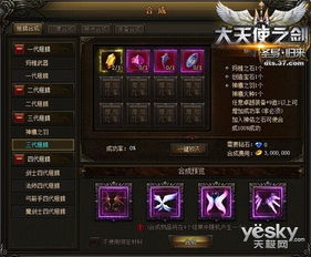 (37大天使之剑新服攻略)重要通知!37大天使之剑关服公告细节公开! (37大天使之剑新服攻略)重要通知!37大天使之剑关服公告细节公开!