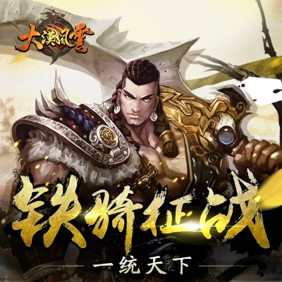 (游戏风暴雷霆t9)风暴雷霆之高爆传奇:纵横沙场,征战无尽,英雄崛起九天天涯 (游戏风暴雷霆t9)风暴雷霆之高爆传奇:纵横沙场,征战无尽,英雄崛起九天天涯