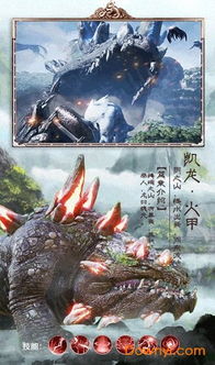 山海经异兽录手游:以创新角度重塑经典,开启全新神话冒险之旅 山海经异兽录手游:以创新角度重塑经典,开启全新神话冒险之旅