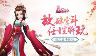 (可以跟闺蜜一起玩的宫斗游戏)古风宫廷手游：闺蜜争霸：女性皇族唇战琳琅