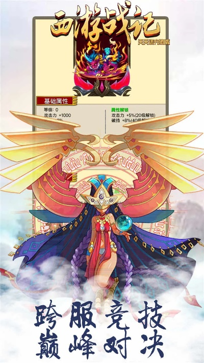 (西游战记3官网)详细步骤揭晓：如何快速顺利安装并体验西游战记3手机版游戏